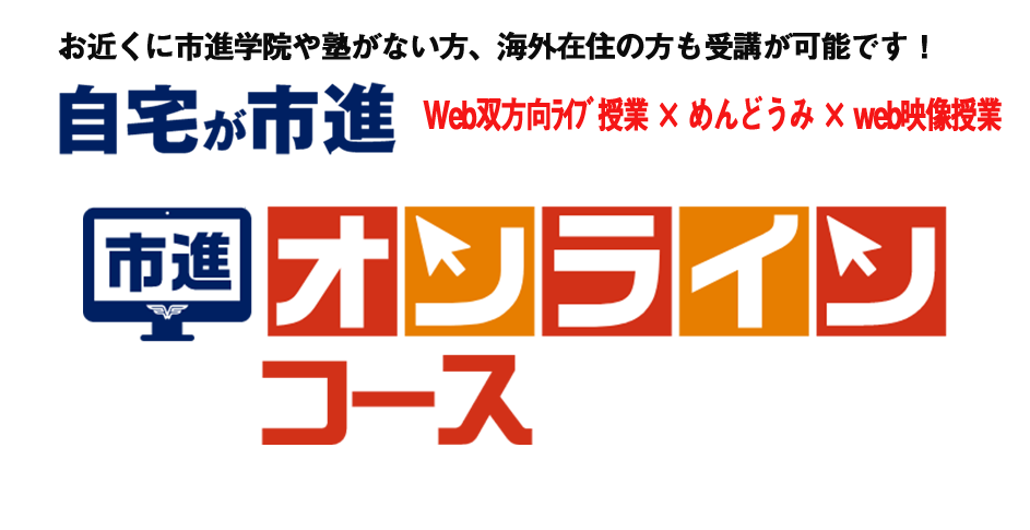 偏差値と内申合格のめやす 埼玉県公立高校入試 市進 高校受験情報ナビ