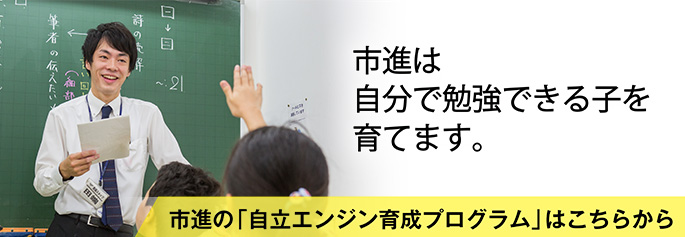 偏差値と内申合格のめやす 埼玉県公立高校入試 市進 高校受験情報ナビ