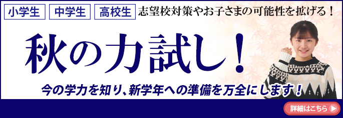 市進学院 学習応援キャンペーン