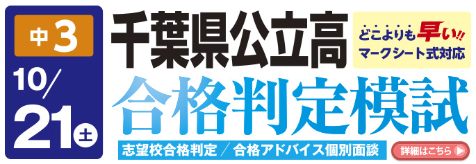 市進東京 学習応援キャンペーン