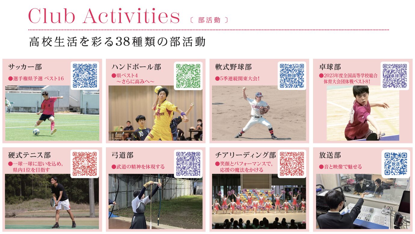 部活動